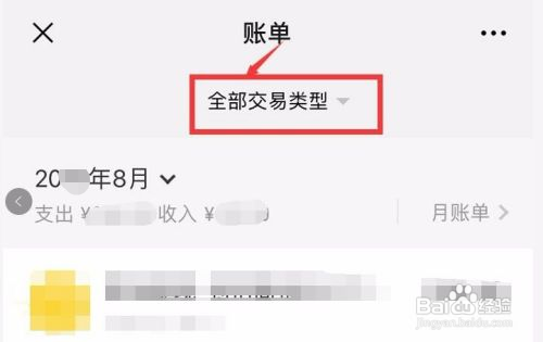 微信怎么查询红包记录