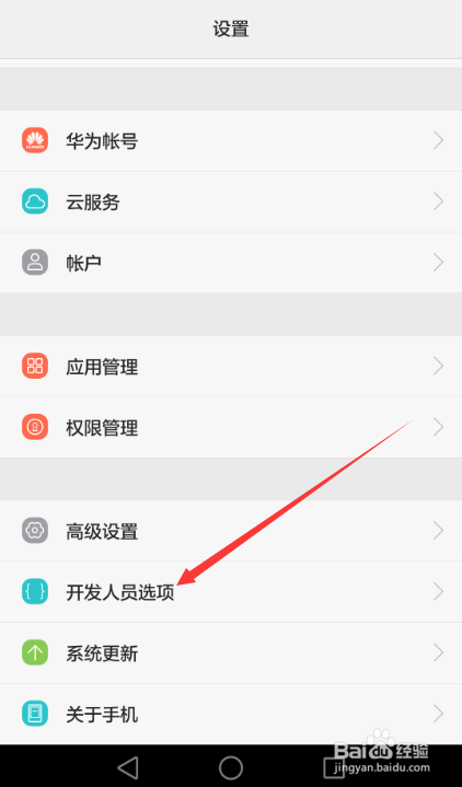 华为mate9怎么连接电脑