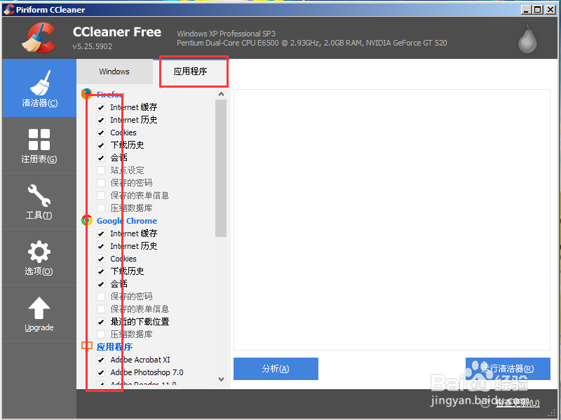 如何专业清理网上痕迹，历史记录，cookies