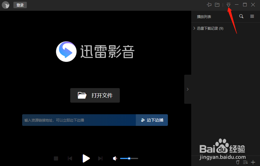 迅雷影音怎么设置保持窗口最前