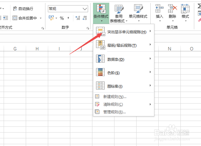 excel如何查重复数据