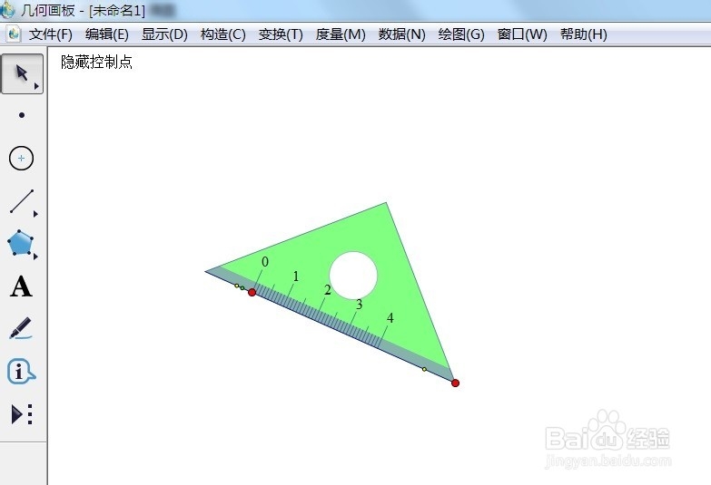 随意制作精美三角板