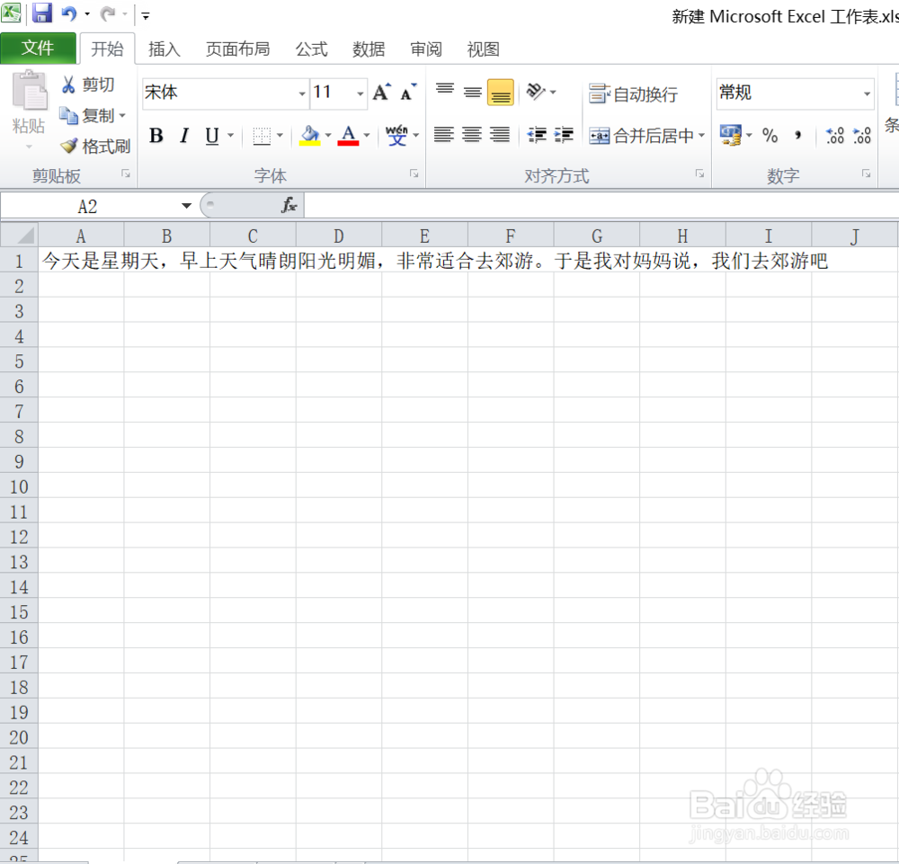 EXCEL表格中的单元格如何自动换行