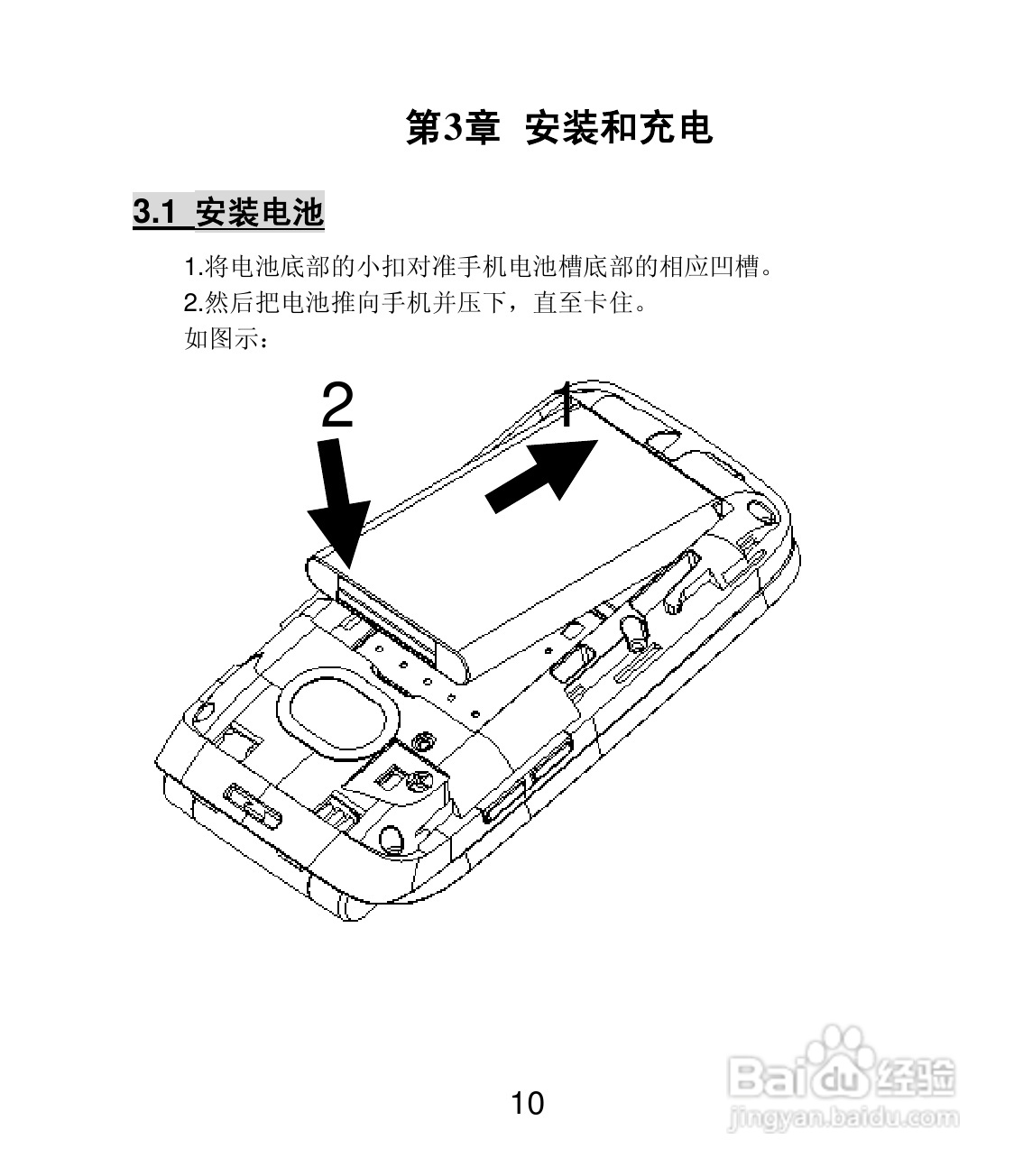 联想Lenovo A599手机使用说明书:[1]