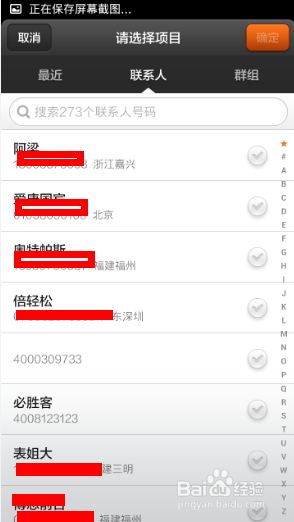 小米2S如何设置黑名单