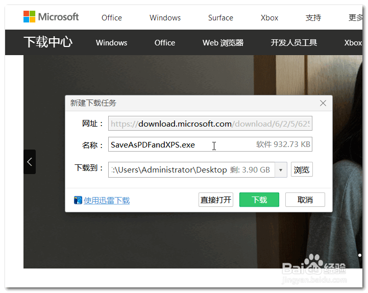 word2007文件另存为PDF的方法