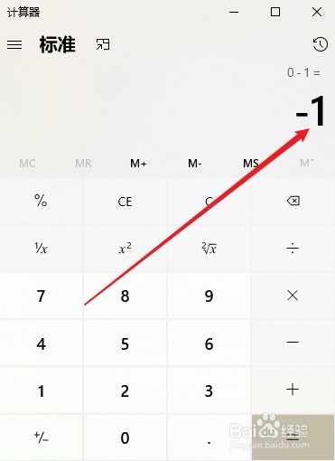 负数是如何产生的