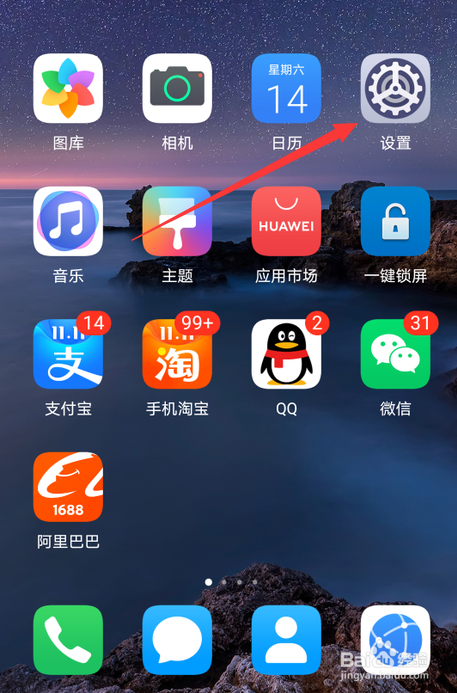 华为nove7怎么开启悬浮键