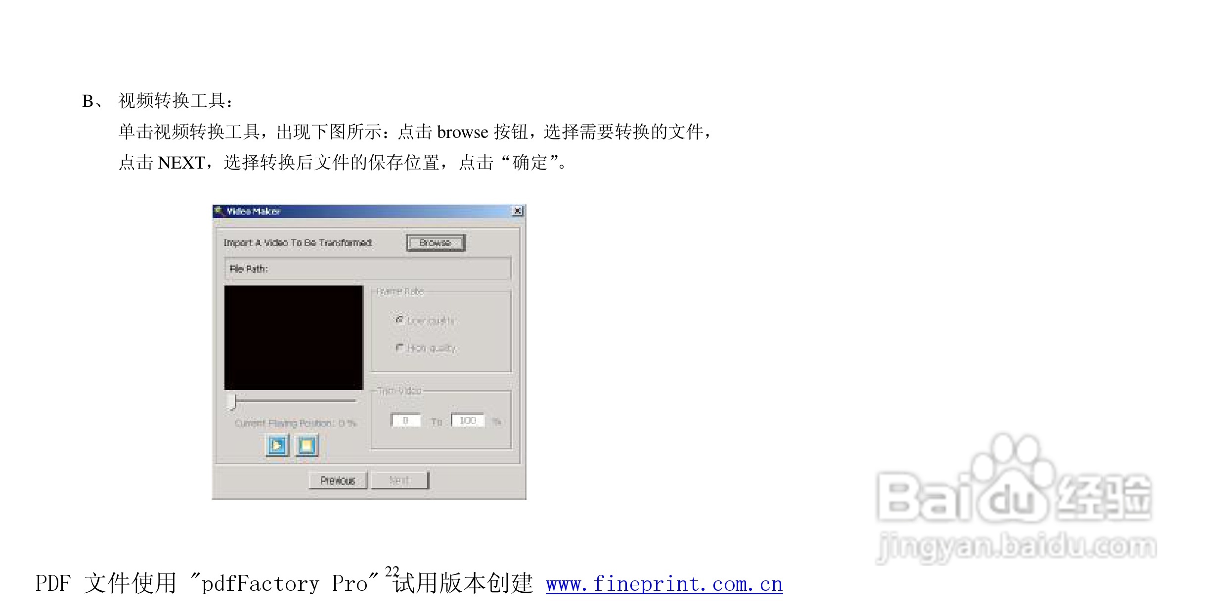 纽曼N68型MP3播放器使用说明书:[3]