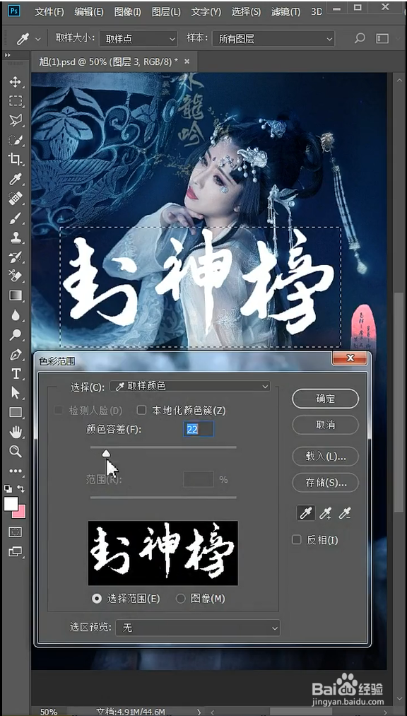 ps小妙招——去除图片中的文字