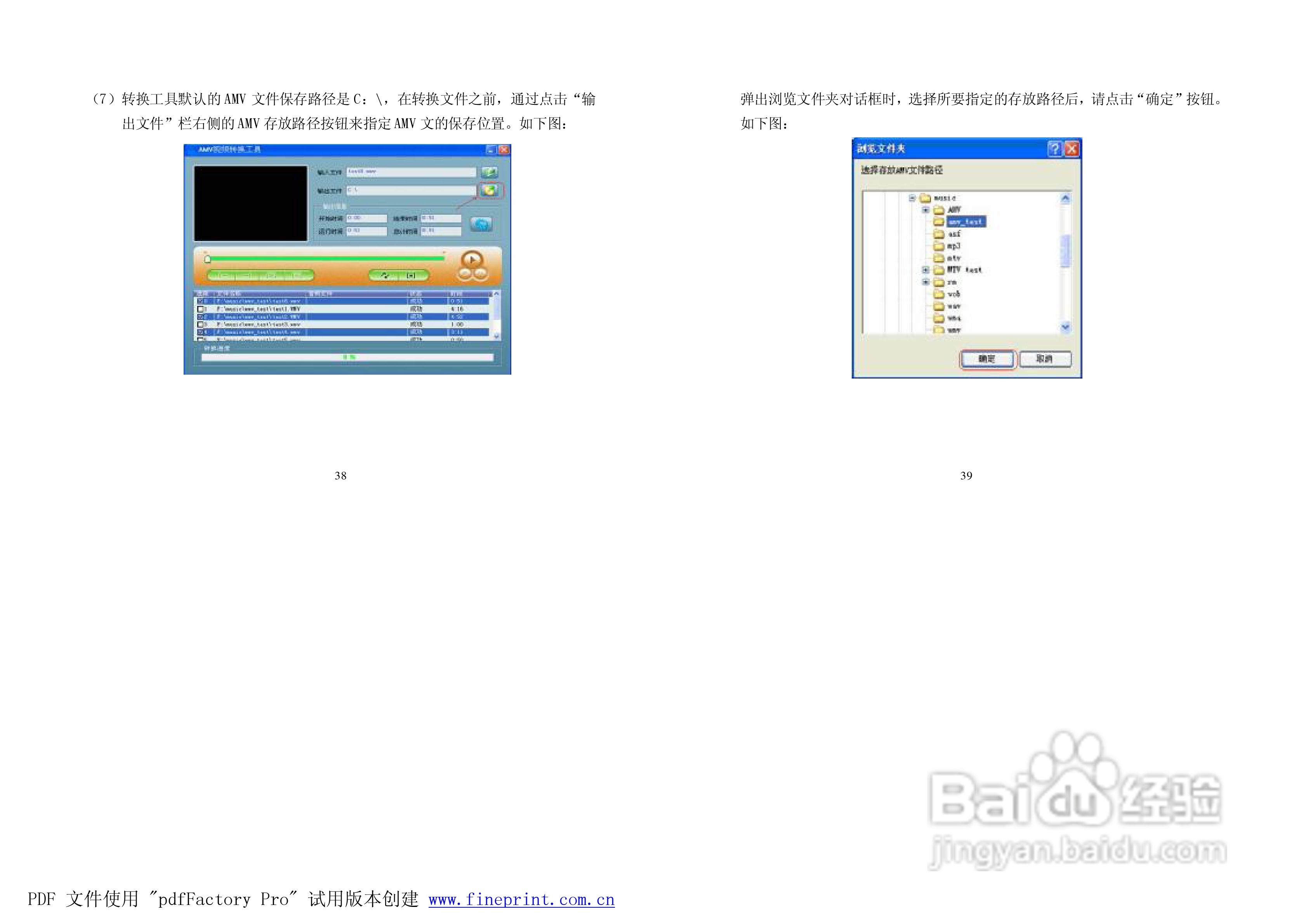 纽曼M517型MP3播放器使用说明书:[2]