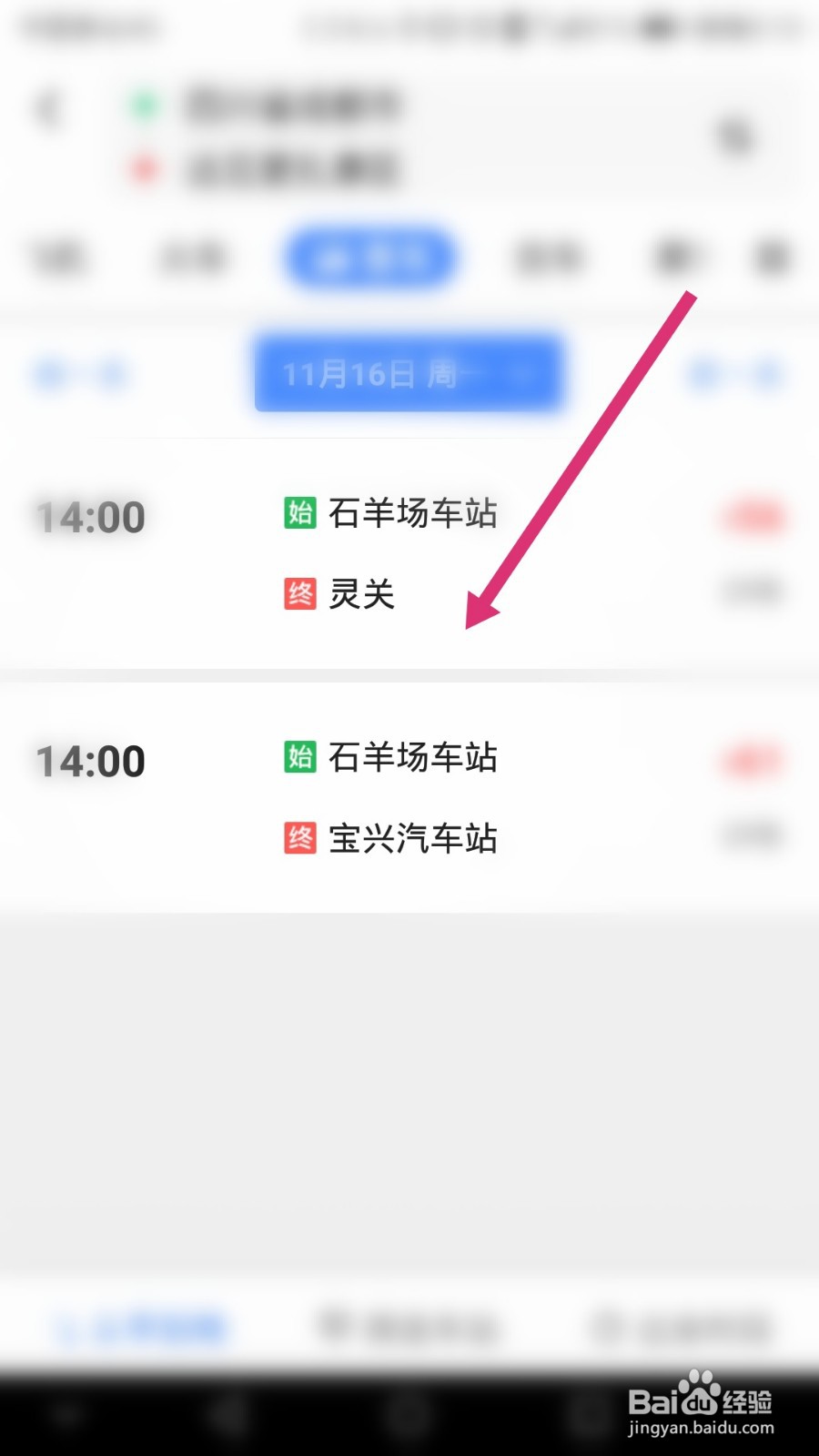成都市到达瓦更扎景区怎么坐车