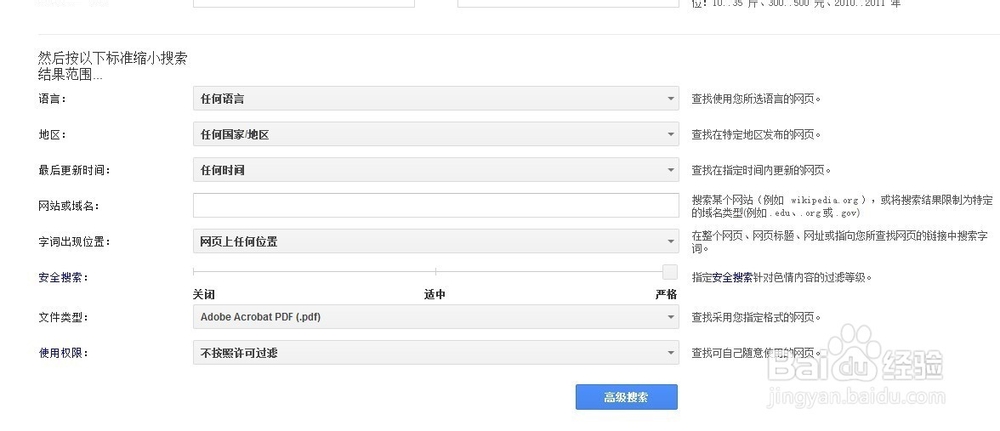 网上怎么搜索国外竞争对手公司的样本？