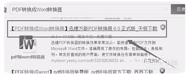怎样把pd转换成word