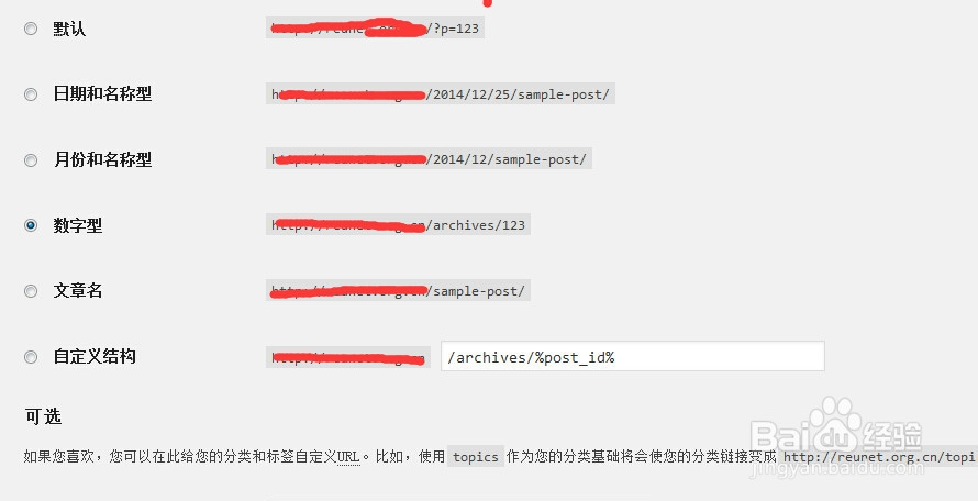 linux云主机配置wordpress伪静态