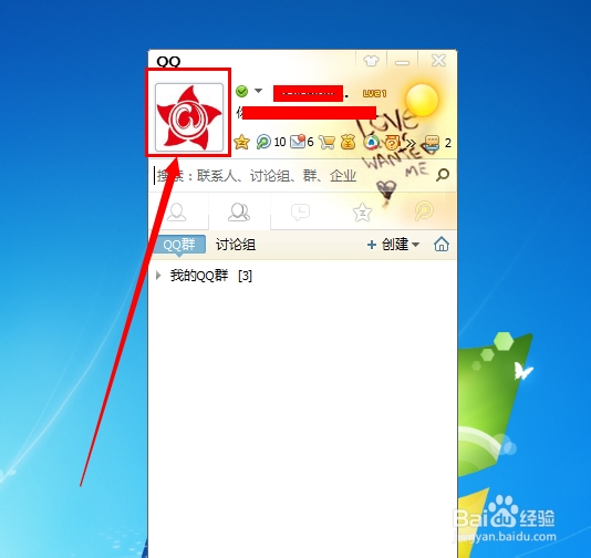 qq昵称怎么加\