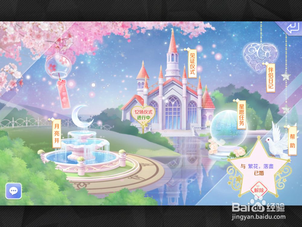 QQ炫舞手游怎么与伴侣做平底锅动作?