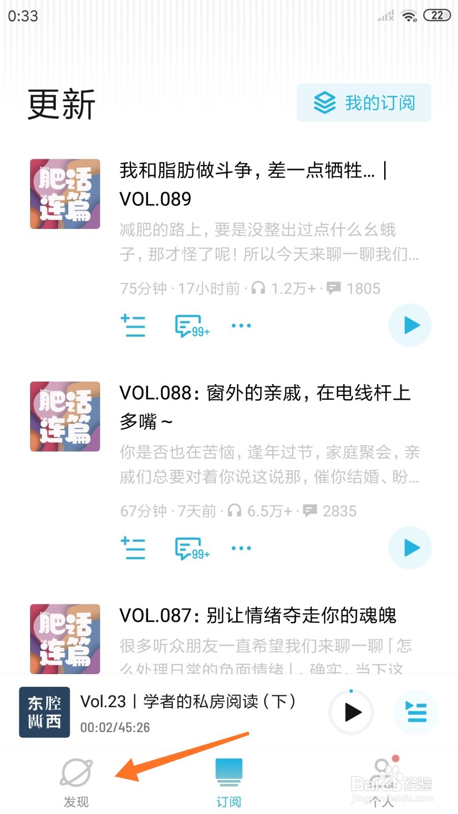 小宇宙中怎么查看通讯录科普
