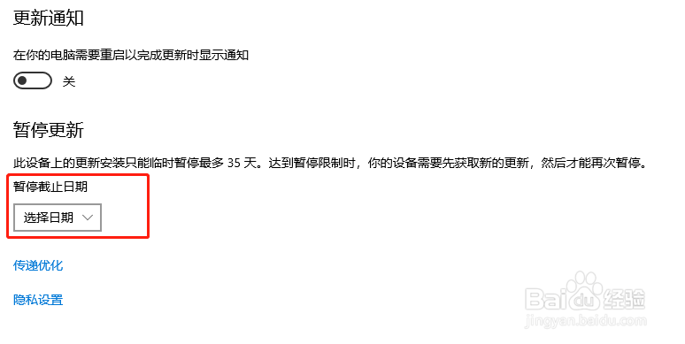 WIN10怎么关闭自动更新