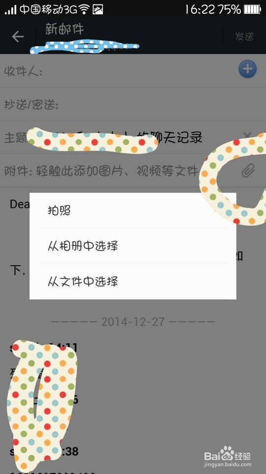 怎么将微信里的聊天记录打包发给别人