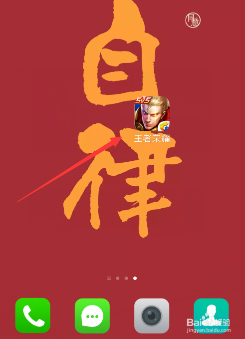 如何复制王者荣耀空白名