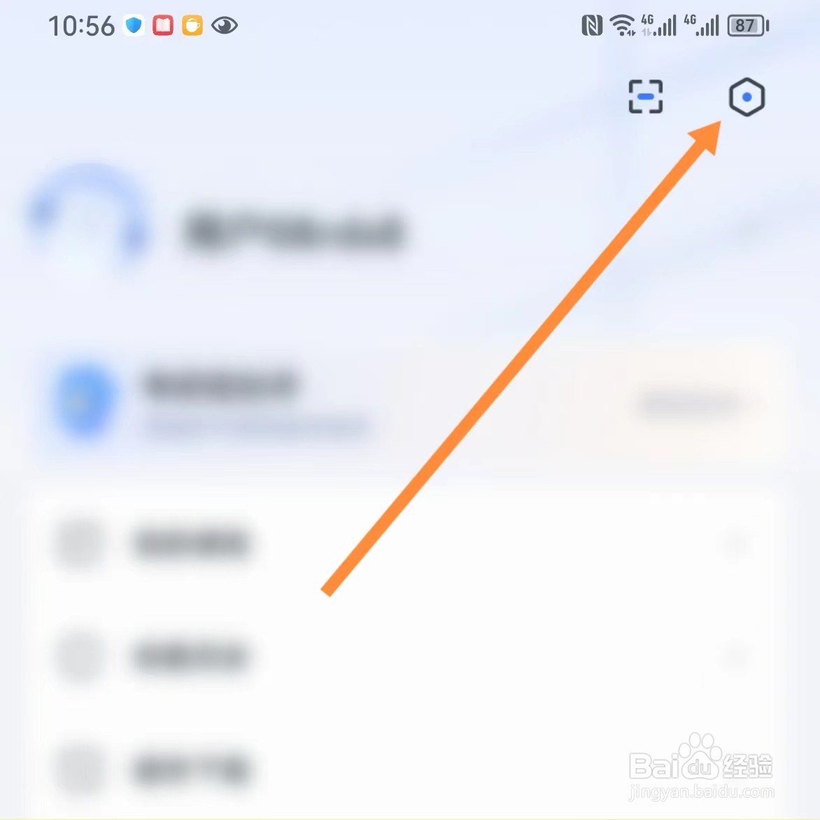 粉笔考研如何查找个人信息清单
