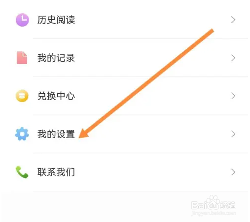 必看小说在哪查找意见反馈