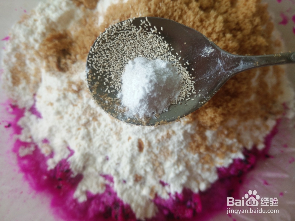 自做的火龙果松糕