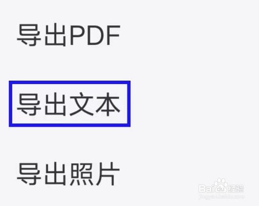 十年日记如何导出文本