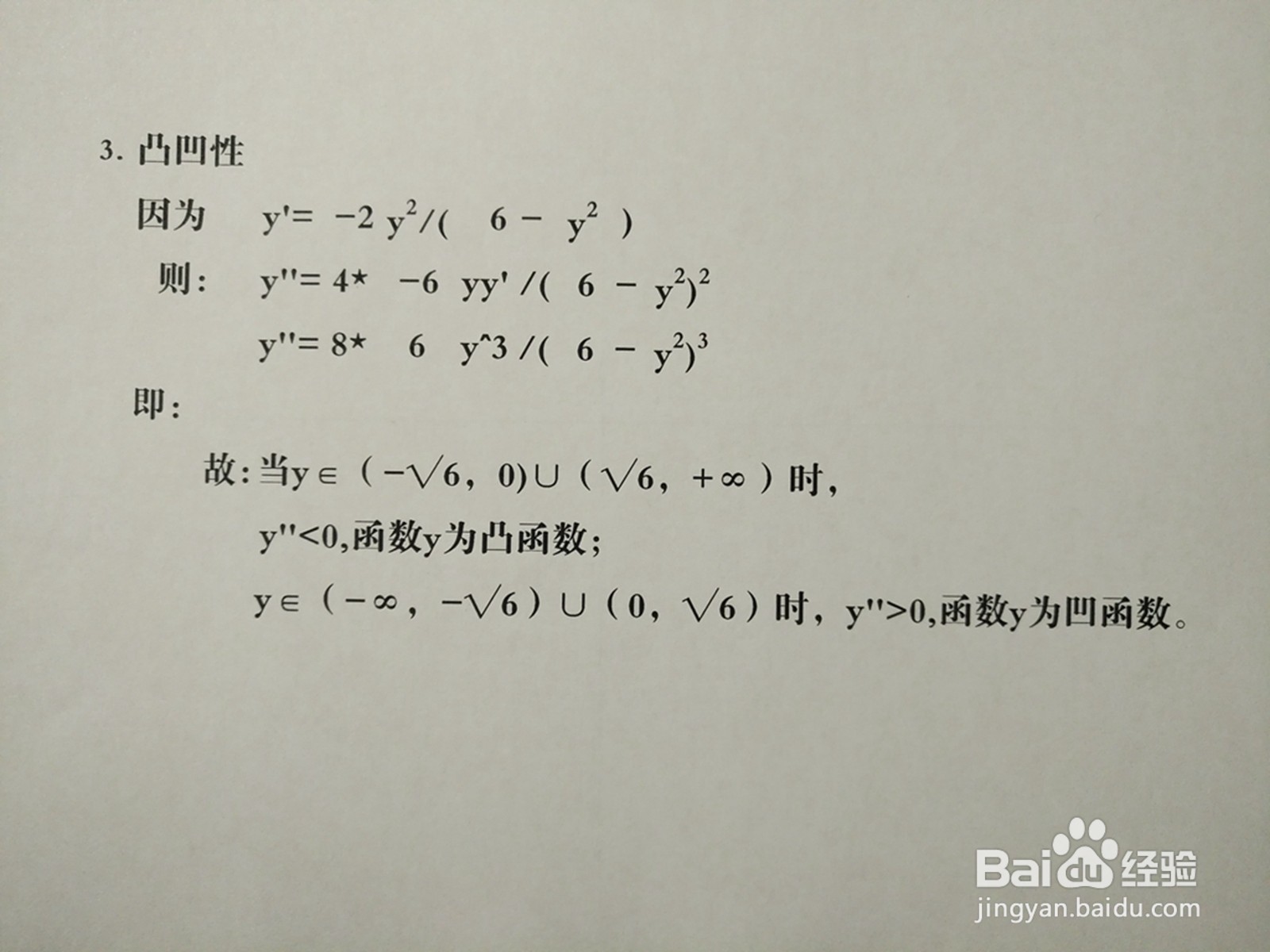 曲线方程y^2-2xy+6=0的图像示意图如何画?
