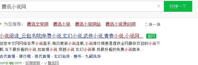 成为腾讯作家的步骤
