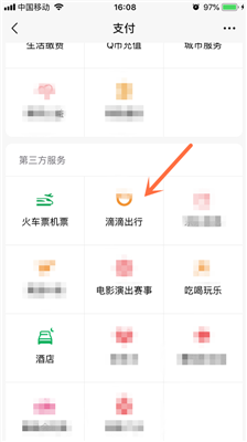 微信怎么用滴滴打车租车自驾？