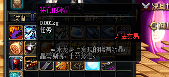 DNF斯卡萨的宝物