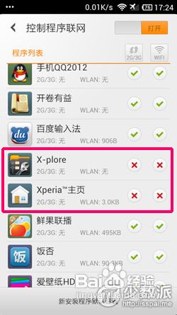 优化小米手机/MIUI的9点建议——少数派sspai