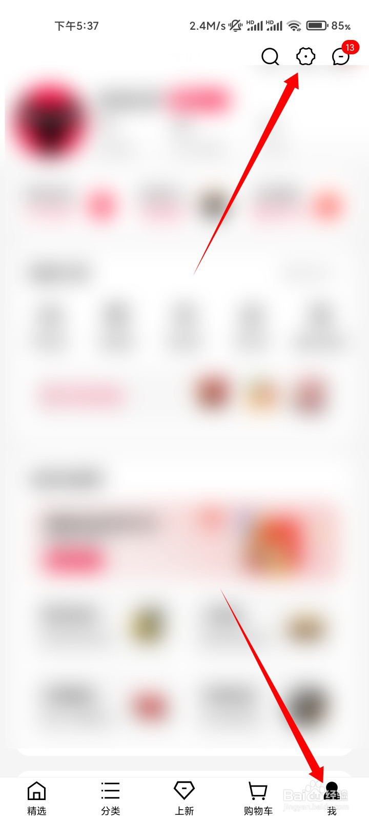 天猫如何开通免密支付