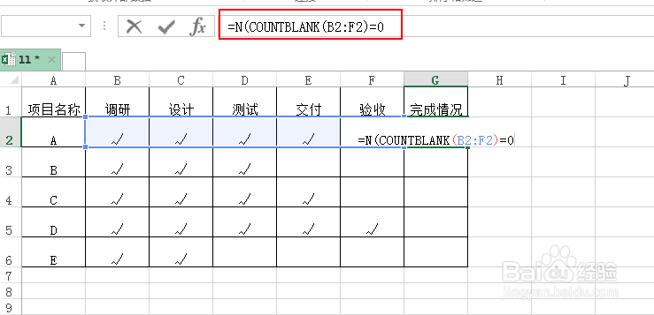 excel利用图标集在单元格中显示项目进度？