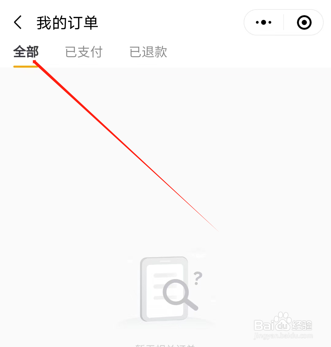 启牛怎样查看全部订单