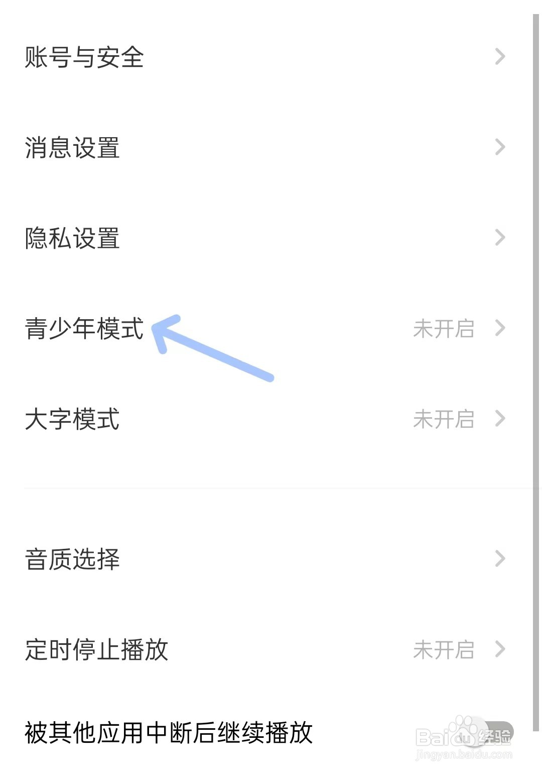 荔枝app如何找到青少年模式