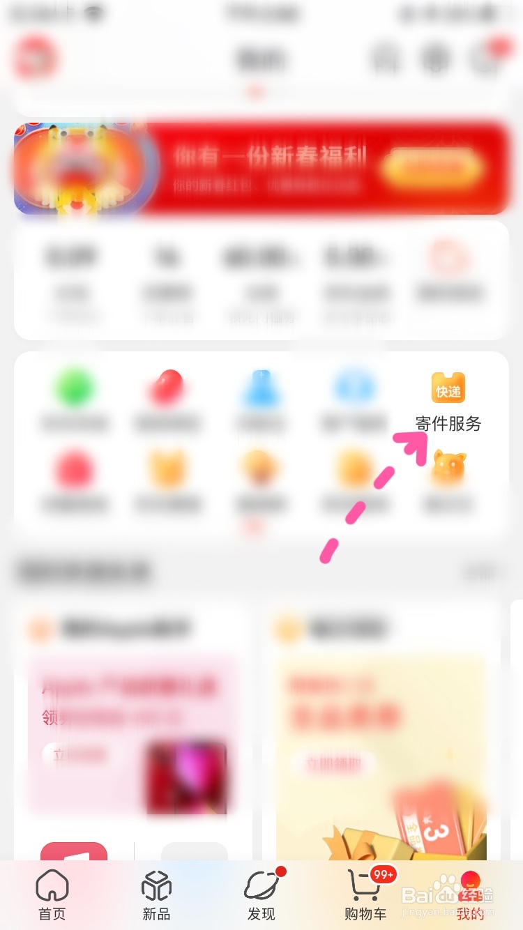 京东寄件标准怎么收费