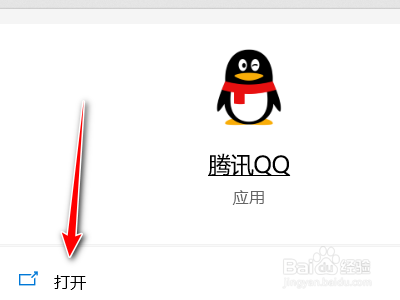 腾讯QQ如何禁止向好友展示我的地理位置及天气
