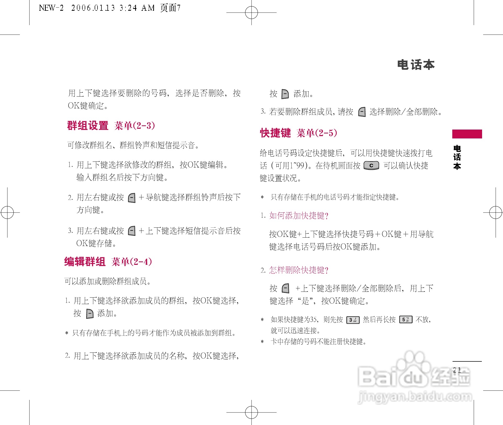 乐金手机LGC676型使用说明书:[3]