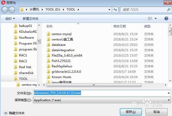 如何安装极速浏览器
