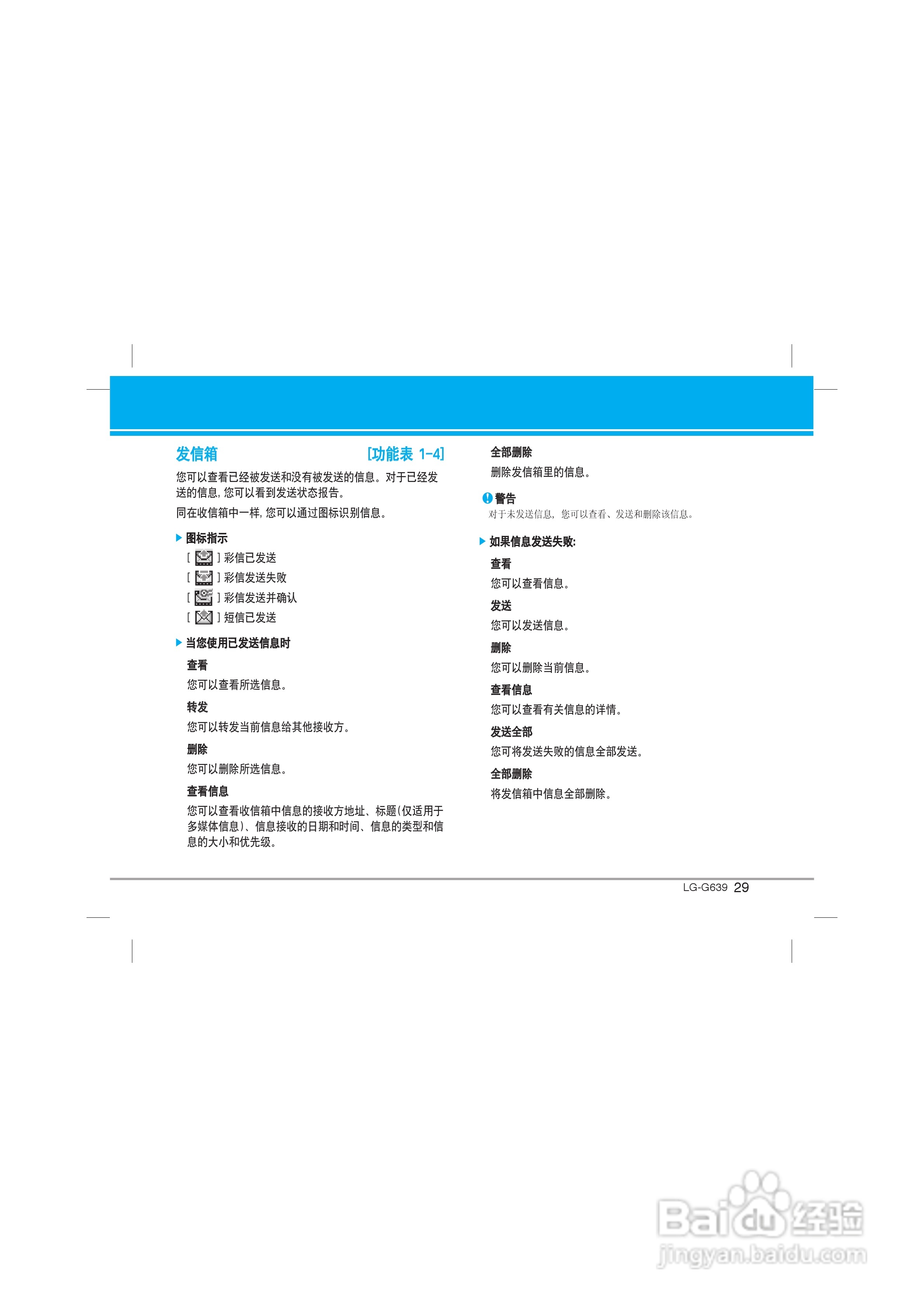 乐金手机LG-G639型使用说明书:[3]