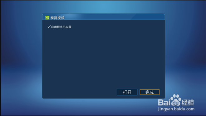 乐视盒子怎么看电视台