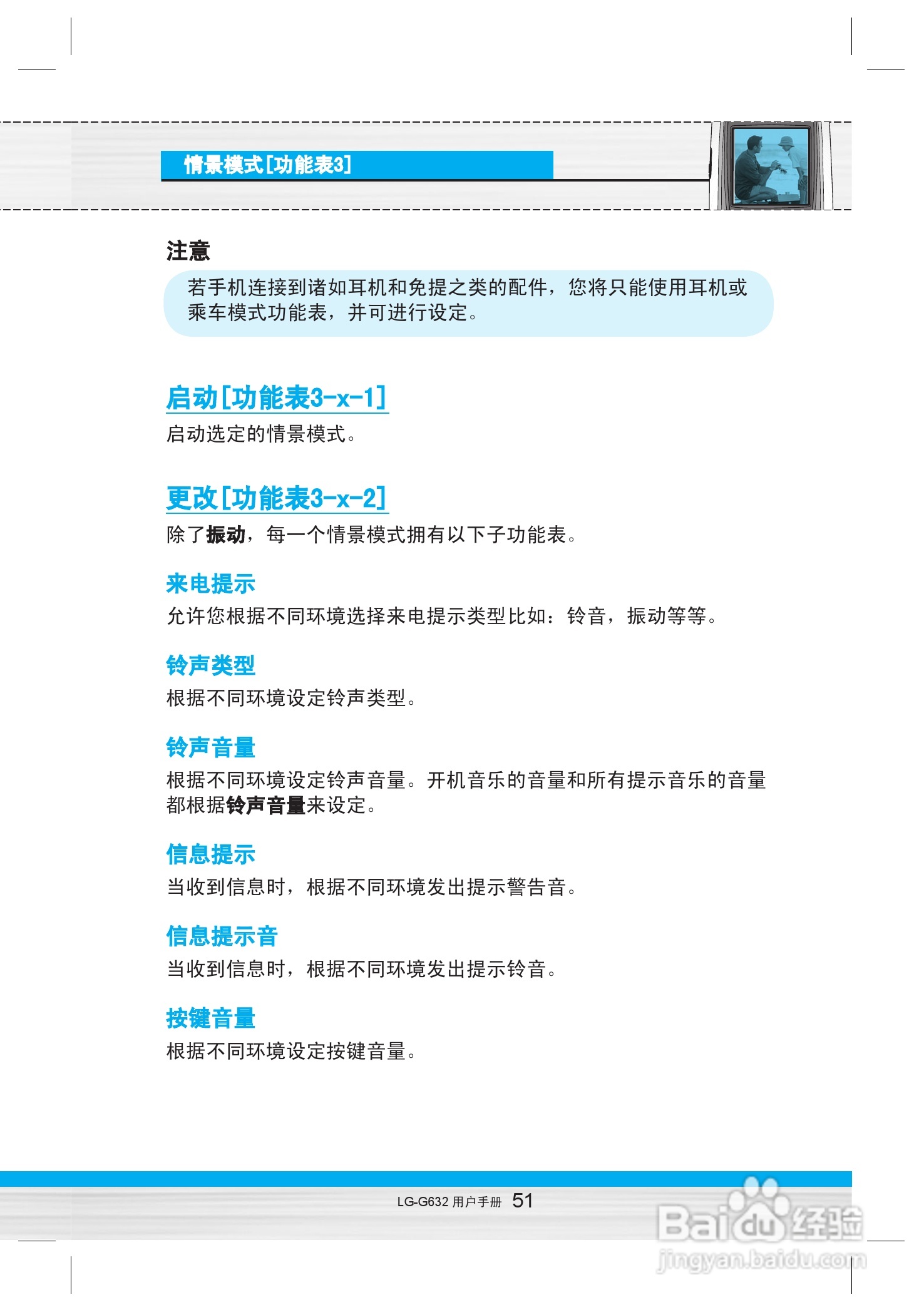 乐金手机LG-G632型使用说明书:[6]