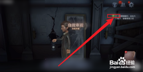 第五人格手游1-18任务攻略