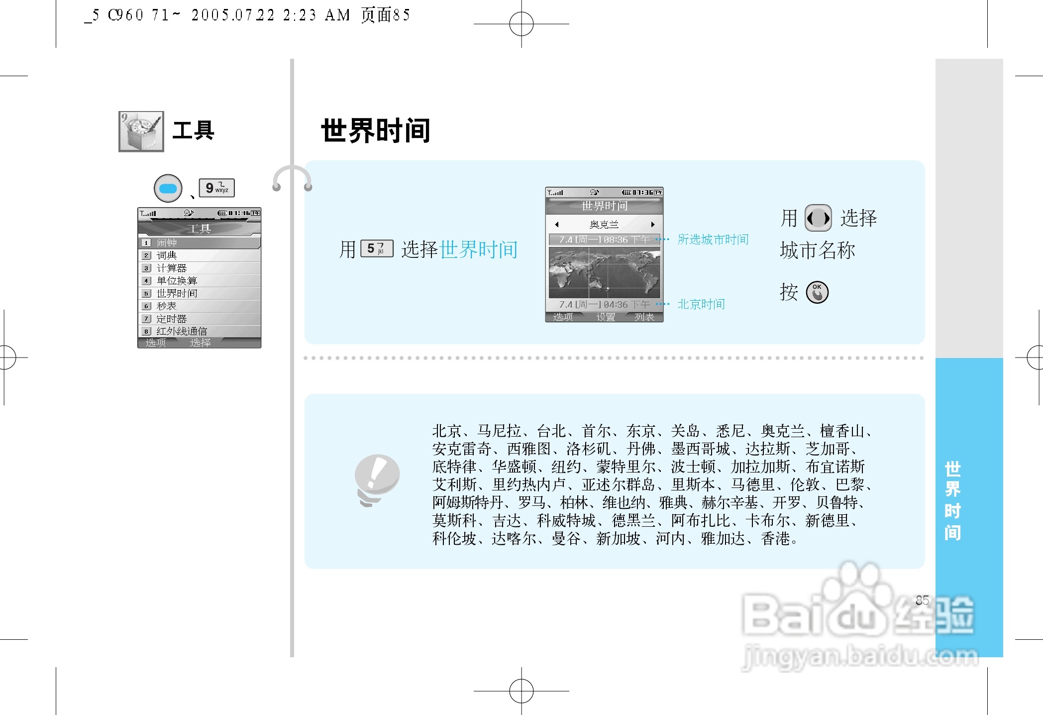 乐金手机LGC960型使用说明书:[9]