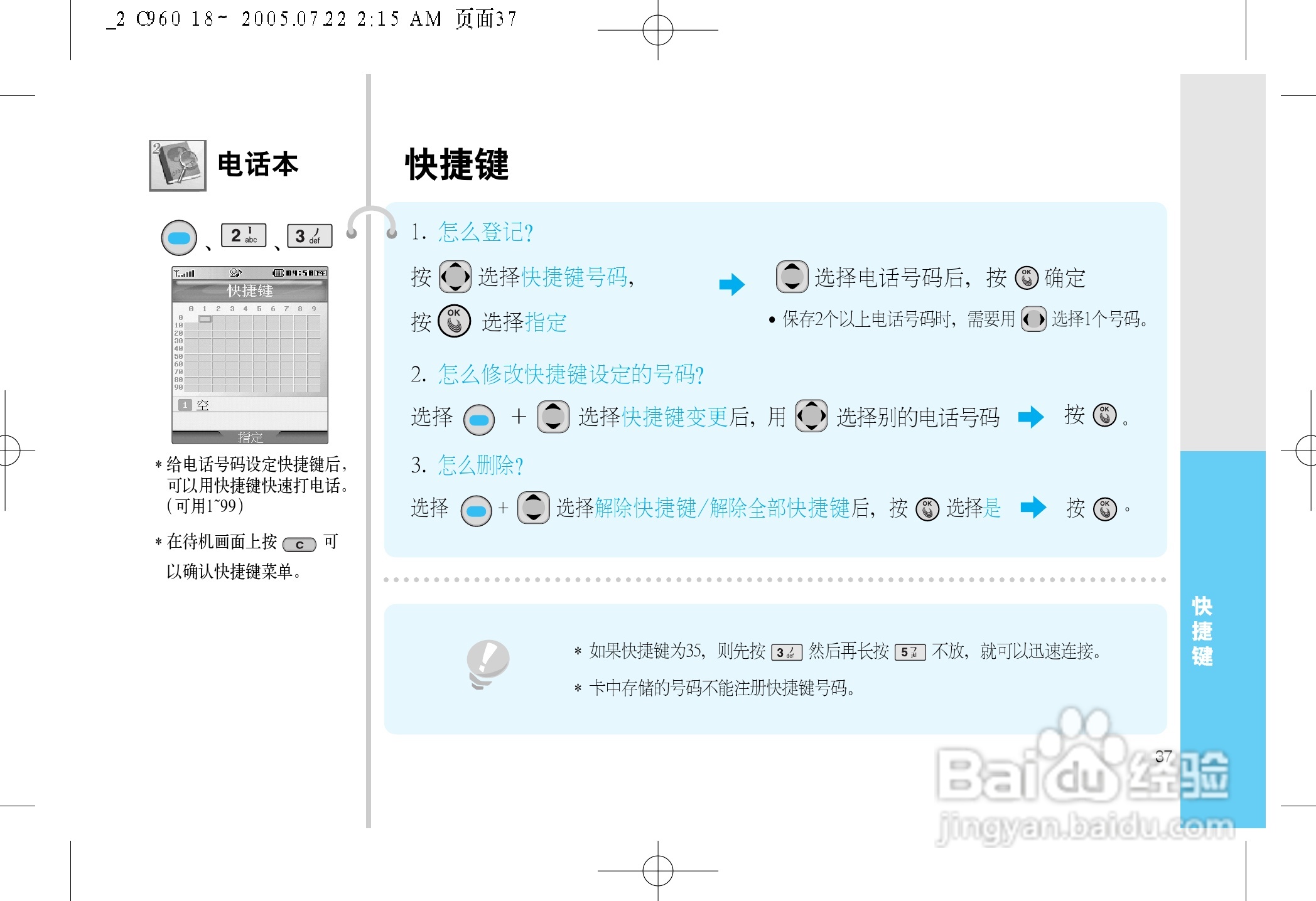 乐金手机LGC960型使用说明书:[4]