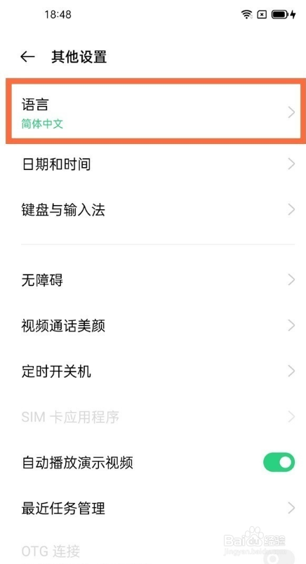 oppoa95设置简体中文方法分享