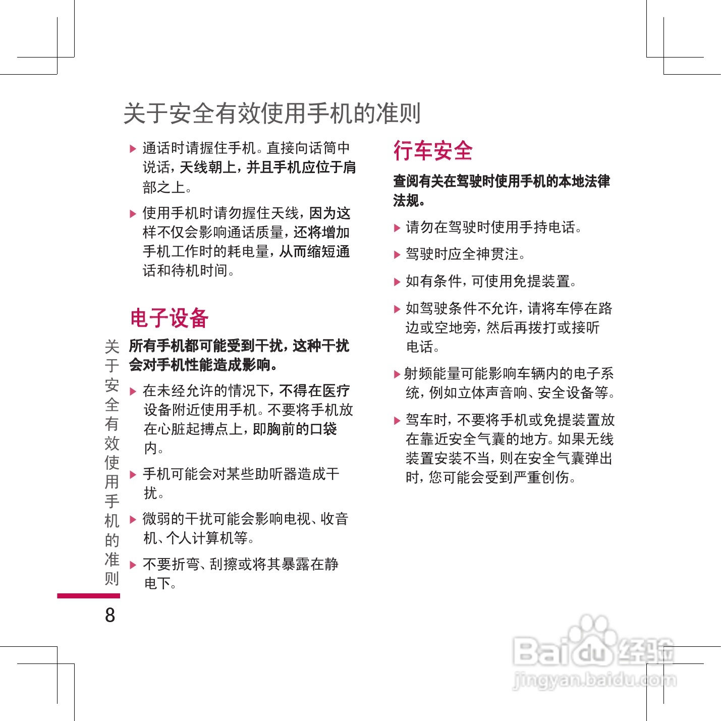 乐金手机KG298型使用说明书:[1]